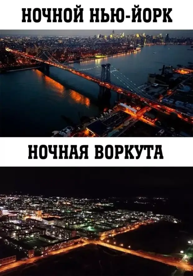 Воркуту сравнили с известными городами разных стран — результат получился неожиданный