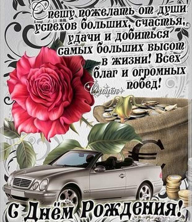Татарские Поздравления На День Рождения Мужу