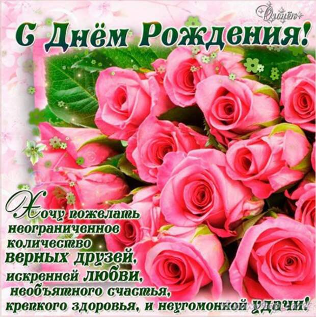 Поздравления С Днем Рождения Надежде Алексеевне