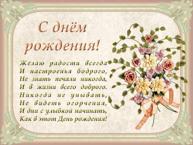 Поздравления С Днем Рождения Женщине Бальзак Годов