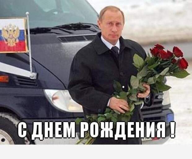 С Рождением Дочки Поздравление От Путина