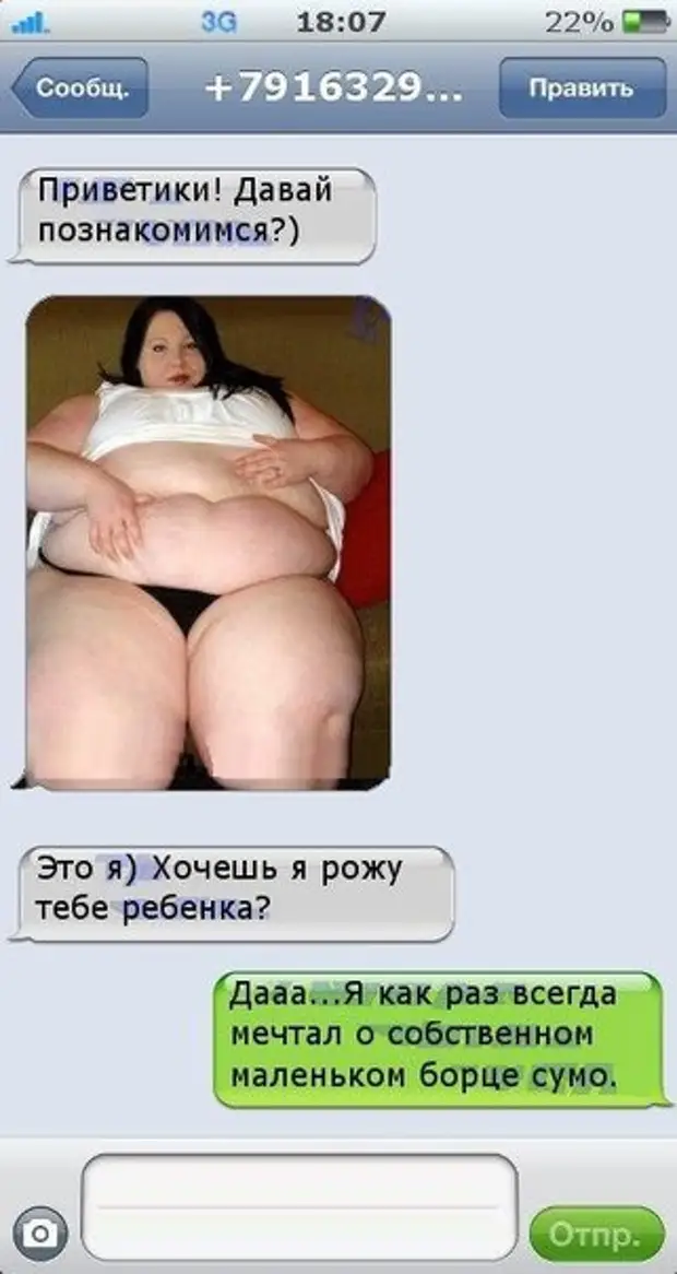 Эротические Пошлые Смс