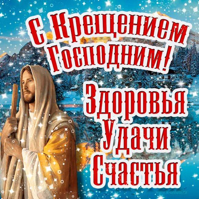 Открытки с днем крещения