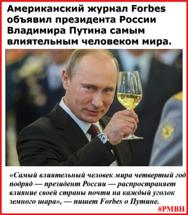 Юмор Поздравление От Путина