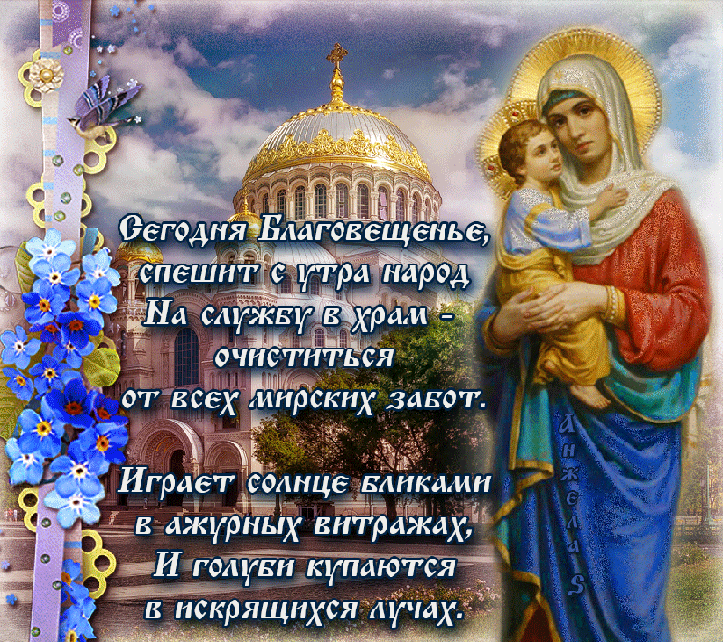 Как Отвечать На Православные Поздравления