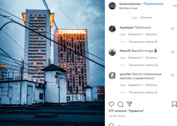 Фото дня: удивительная застройка в Беговом