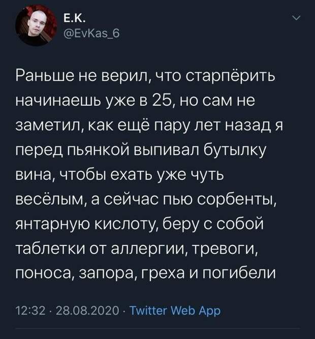 Что такое 30 лет в мечтах и в реальности Что такое 30 лет в мечтах и в реальности