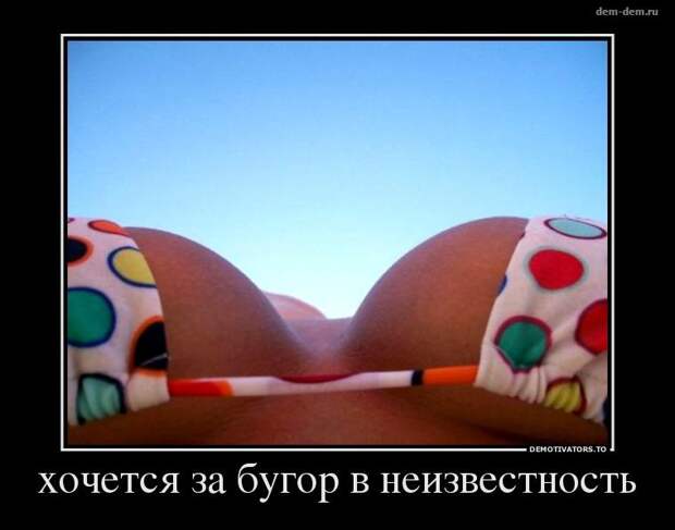 30 демотиваторов дня от 18-02-2014