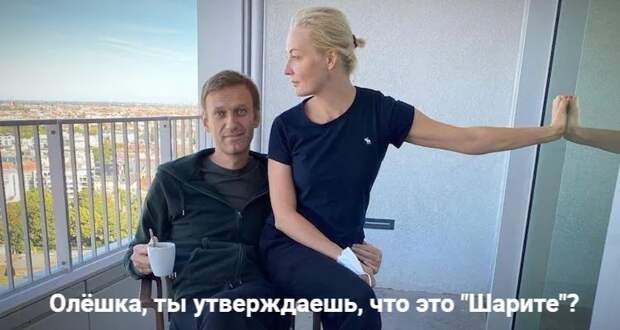 Навальный сфейлился на селфи из "Шарите"