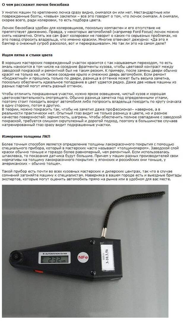 Как продают поддержанные автомобили (17 фото + текст)