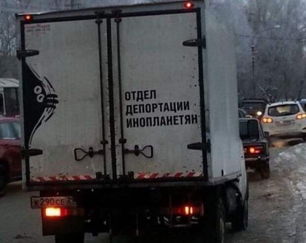 2. Сколько же таких оригиналов, и все в основном на отечественных авто автоприколы, креативщики, надписи на авто, фото