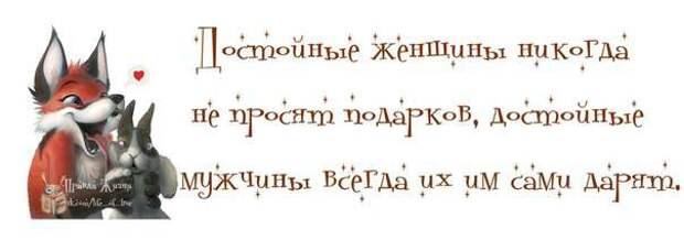 Смешные картинки дня. Правда жизни...