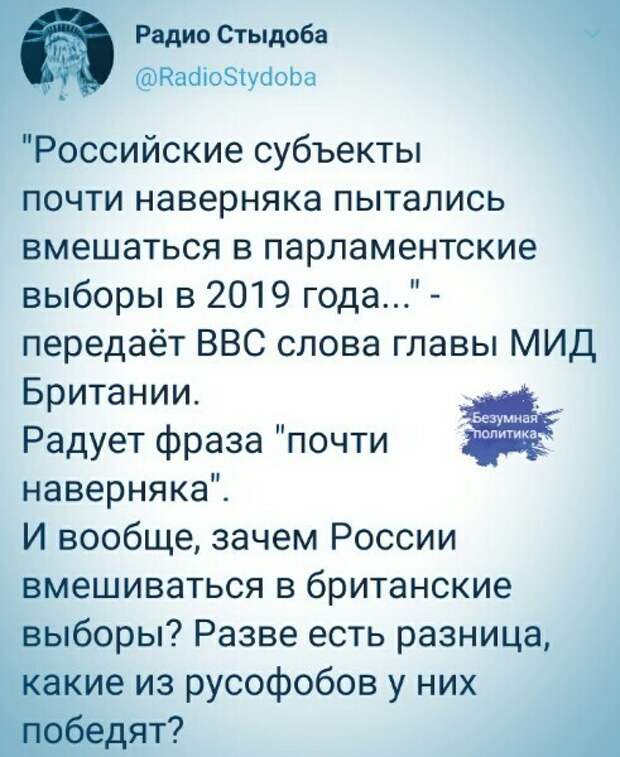 Политические картинки