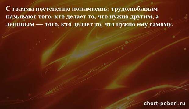 Самые смешные анекдоты ежедневная подборка chert-poberi-anekdoty-chert-poberi-anekdoty-51421212102020-5 картинка chert-poberi-anekdoty-51421212102020-5