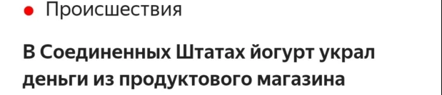 12 смешных заголовков от гугл-переводчика