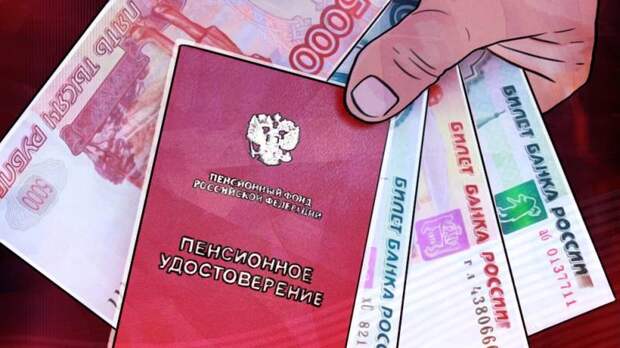 Некоторым категориям пенсионеров повторно проиндексируют выплаты 1 апреля