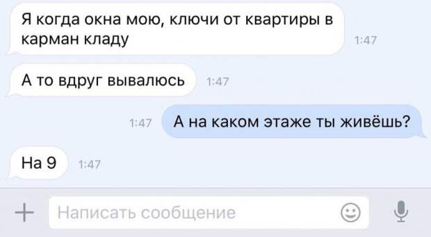 Гениальные смс сообщения, для поднятия  настроения!