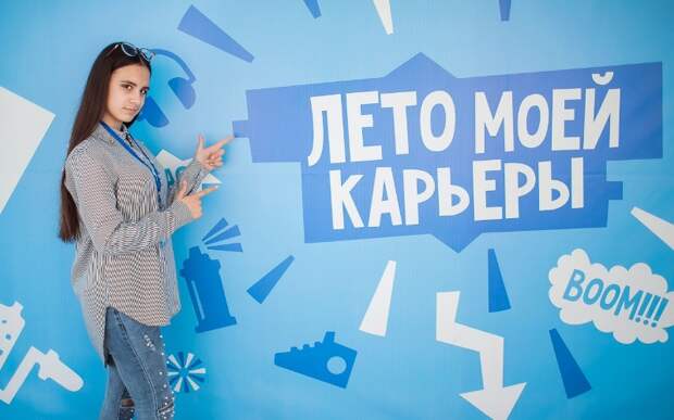 Онлайн-программа для подростков «Лето моей карьеры» пройдет в Москве