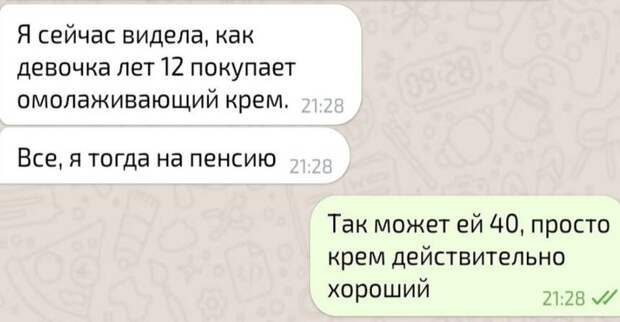 Ни дня без юмора в смс: 15 забавных переписок