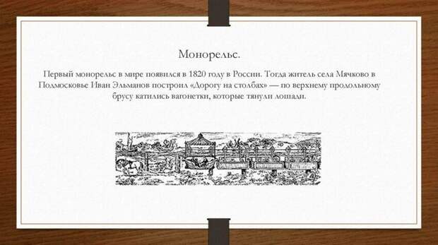 Важнейшие изобретения, сделанные в России Важнейшие изобретения, сделанные в России