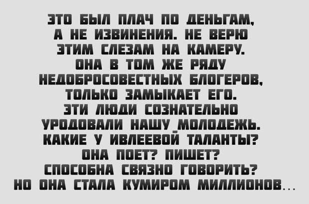 Скандал Вокруг Ивлеевой: Убытки и Проверки Налоговой Последствия скандальной голой вечеринки, устроенной Настей Ивлеевой, продолжают оказывать значительное влияние на карьеру блогерши.-3