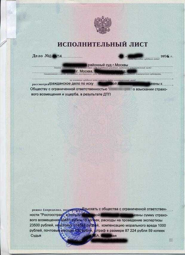 страховой случай