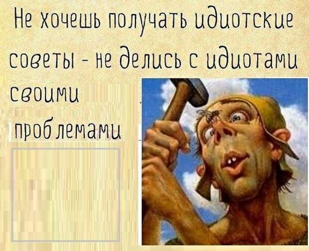 Картинки с надписями, истории и анекдоты