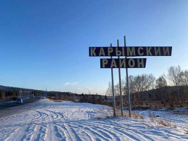 Алексей Сидельников уходит с поста главы Карымского района