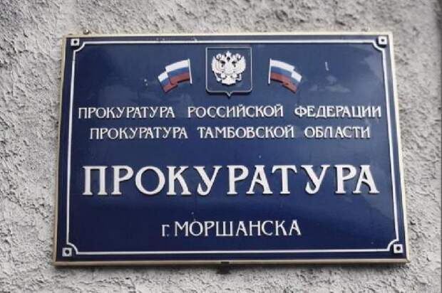 В Моршанске будут судить 21-летнего курьера мошенников