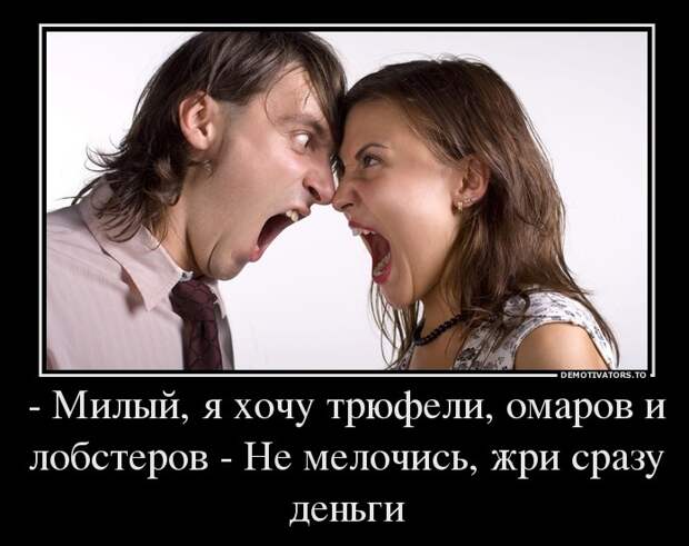 Веселые и забавные демотиваторы про женщин (10 фото) Веселые и забавные демотиваторы про женщин (10 фото)