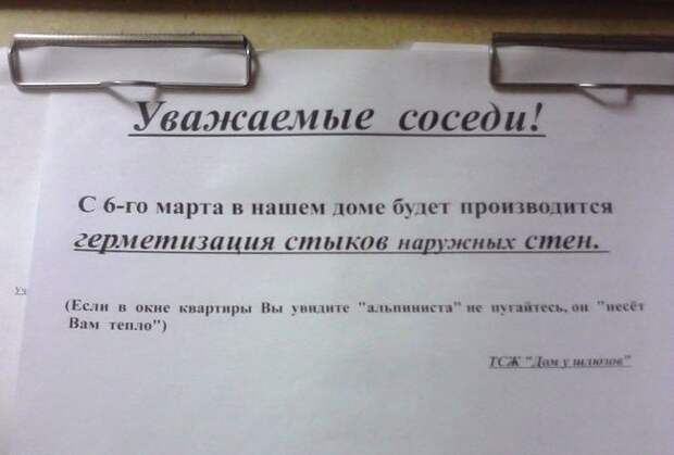 Забавные надписи в подъездах. Злые и добрые