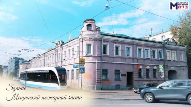 Здание Мещанской пожарной части / Фото: Пресс-служба Управления по ЮВАО Департамента ГО и ЧС г. Москвы