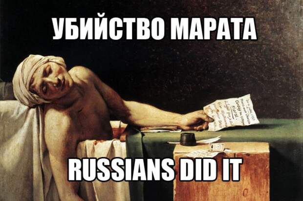 Russians did it