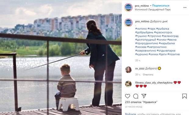 Фото дня: на рыбалке с сыном