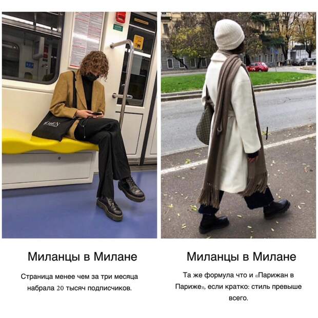 Стритстайл больших городов: Париж, Милан, Лондон и другие.