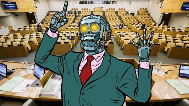 Половина россиян хотела бы заменить депутатов искусственным интеллектом