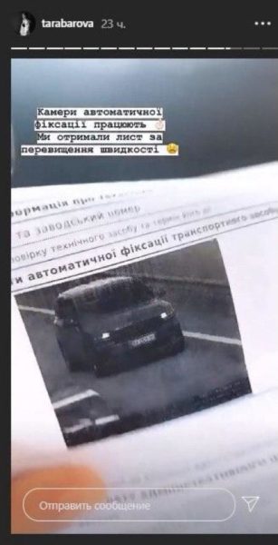 С Instagram Светланы Тарабаровой