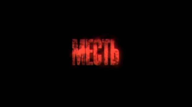Картинки по запросу месть