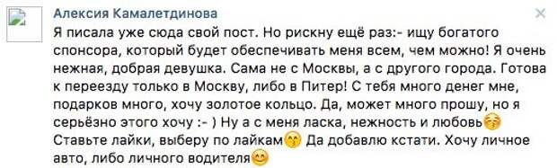 Коротко о наболевшем: меркантильность женщин Коротко о наболевшем: меркантильность женщин baby, женщины, меркантильность, соцсети