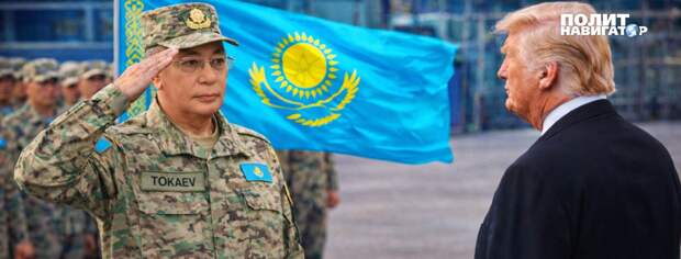 Казахстан с радостью взялся таскать каштаны из огня для Трампа