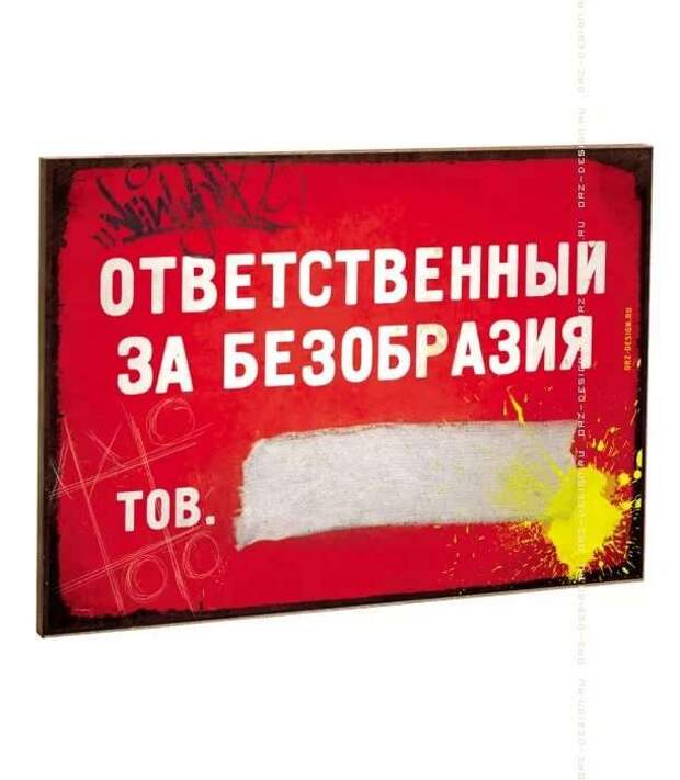 Прикольные вывески. Подборка chert-poberi-vv-chert-poberi-vv-36010330082020-6 картинка chert-poberi-vv-36010330082020-6