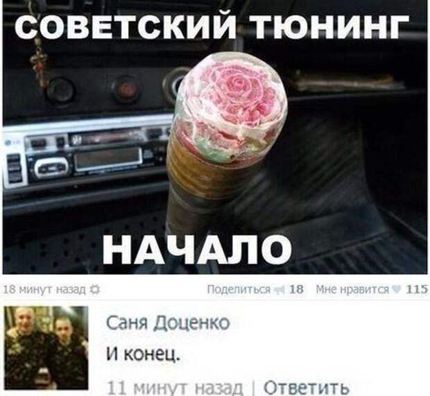 Юморные комменты из соцсетей и SMS-диалоги (34 фото)