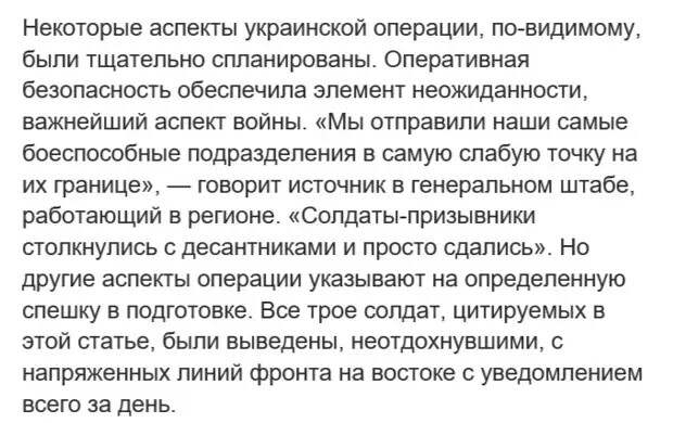 Подметили интересную особенность, что вот это вторжение на Западе освещают особенно активно две страны – Франция (силами агентства АФП) и Британия (несколькими репортёрскими группами).-6