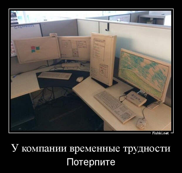 Анекдоты и временные трудности