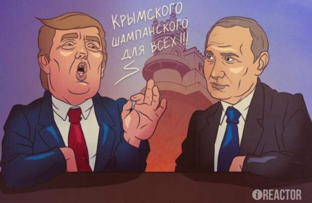 Тайная встреча Путина и Трампа в Ялте
