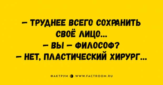 Десятка уморительных анекдотов и шуток Десятка уморительных анекдотов и шуток