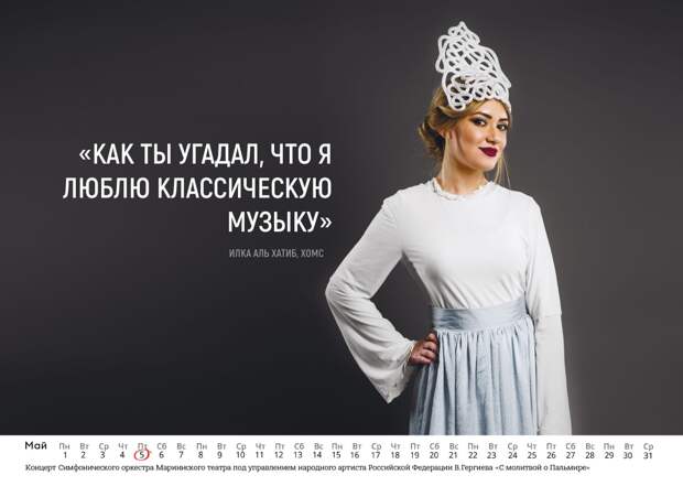 календарь 2017