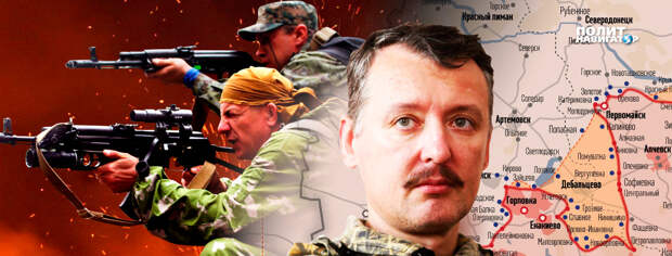 Бывший министр обороны ДНР Игорь Стрелков, регулярно критикующий армейских генералов за медленный ход СВО...