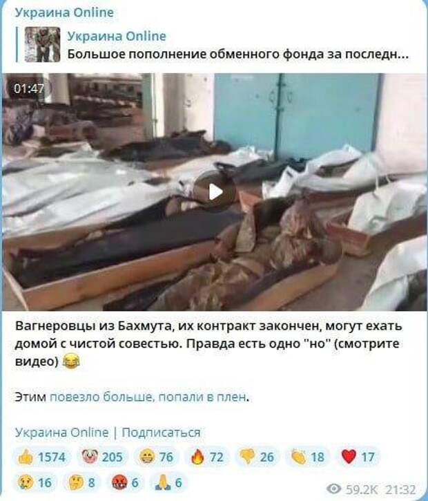 Скриншот пропаганды про ЧВК Вагнер, Украина