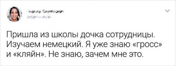 Подборка забавных и ностальгических твитов